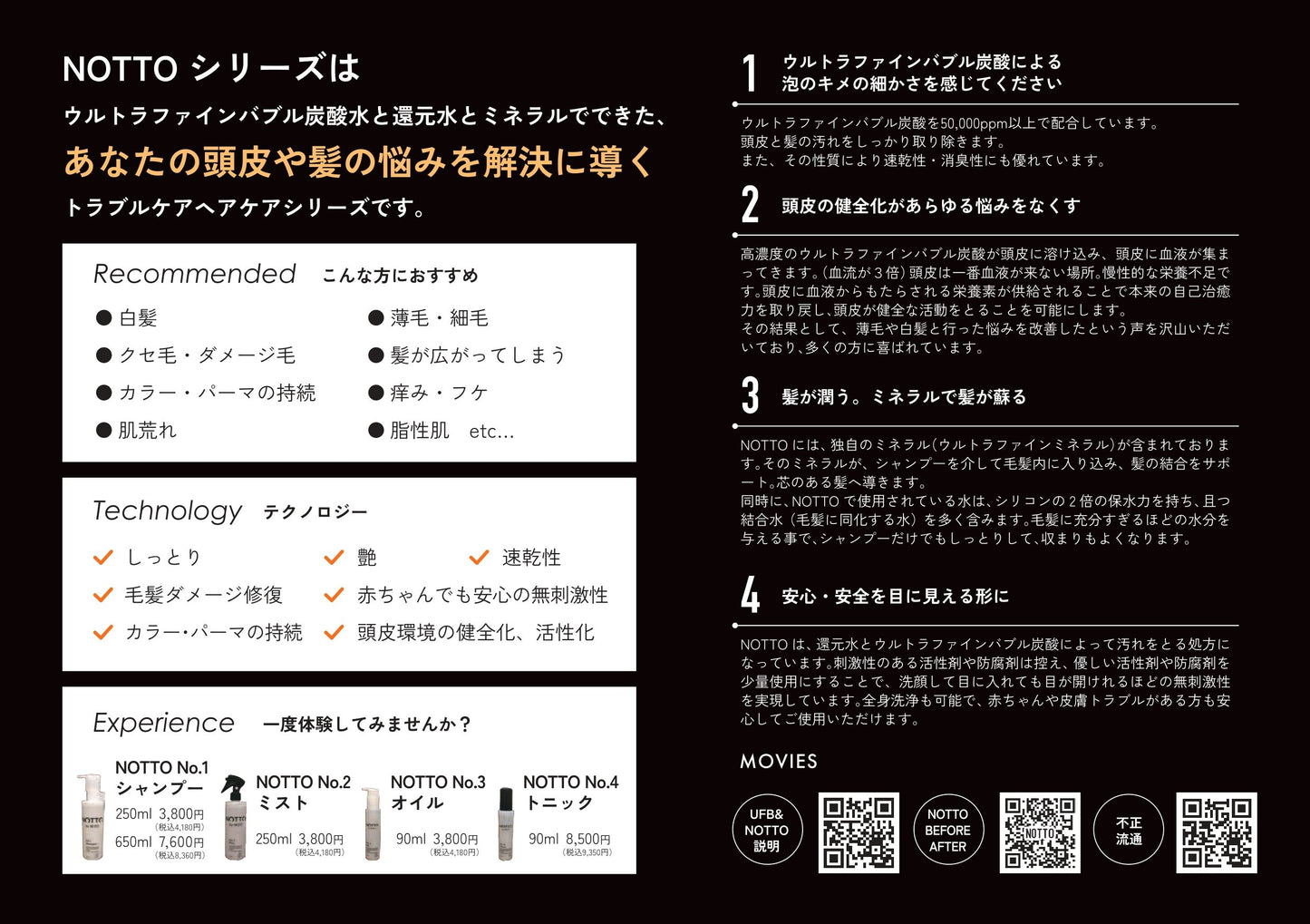 【正規取扱店】マーキュリーコスメティック NOTTO(ノット) No.2 ミスト 250ml