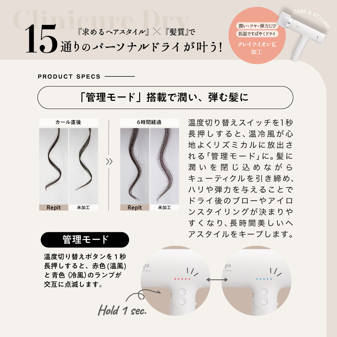韓国で話題🇰🇷Repit クリニキュアドライ