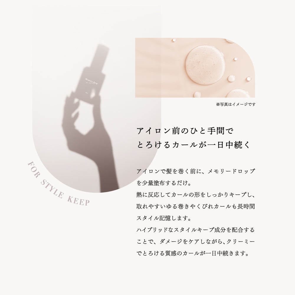 韓国で話題🇰🇷レピ メモリードロップ 50ml