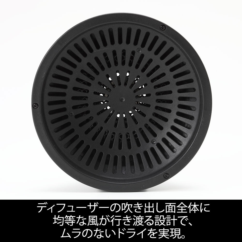 マグネットヘアプロドライヤーゼロディフューザー