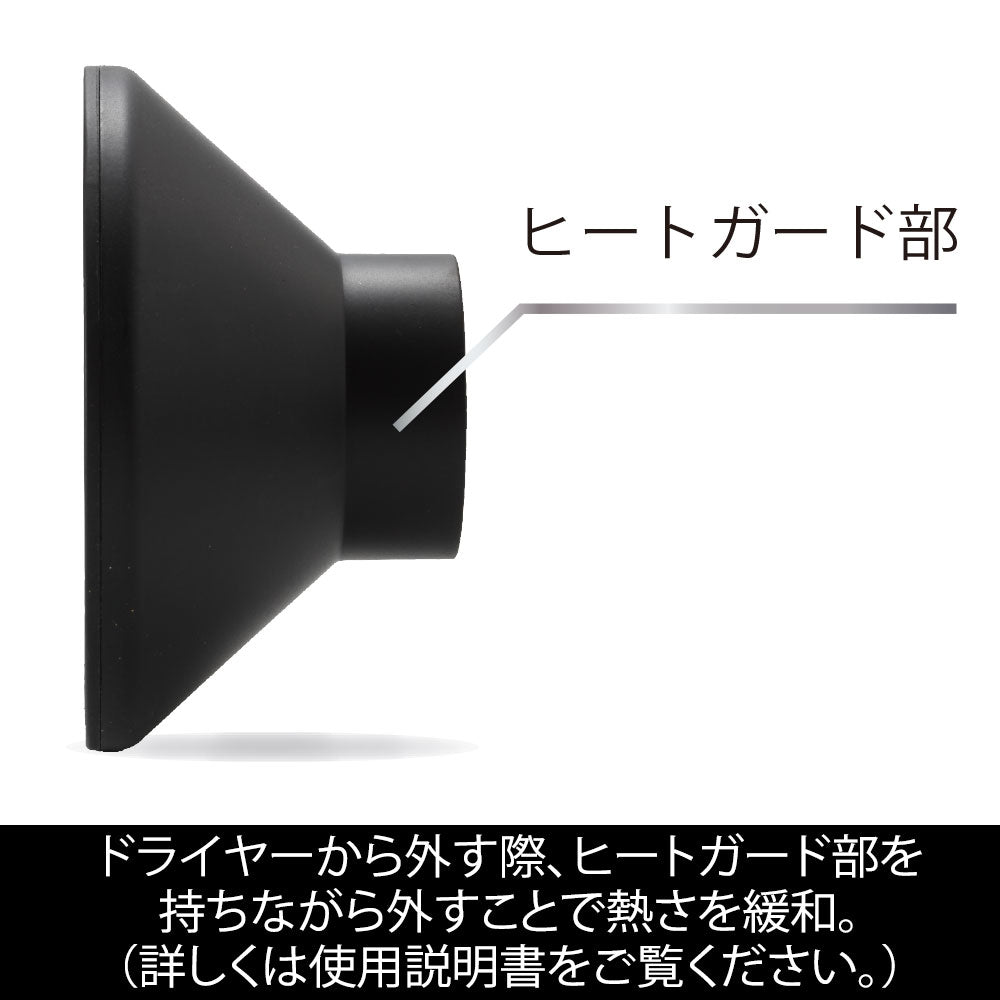 マグネットヘアプロドライヤーゼロディフューザー
