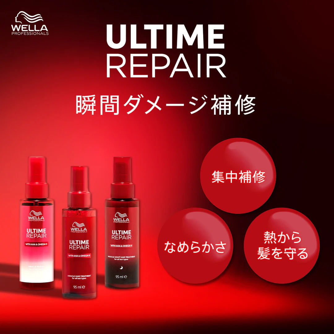 アルタイム リペア ミラクルヘアトリートメント95ml<ミストタイプ>