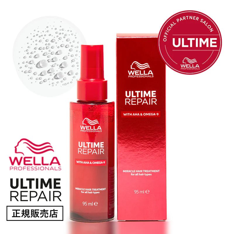 定価1本 ¥4180円アルタイムリペアミラクル ヘアトリートメント 定価1本 ¥4180円アルタイムリペアミラクル ヘアトリートメント