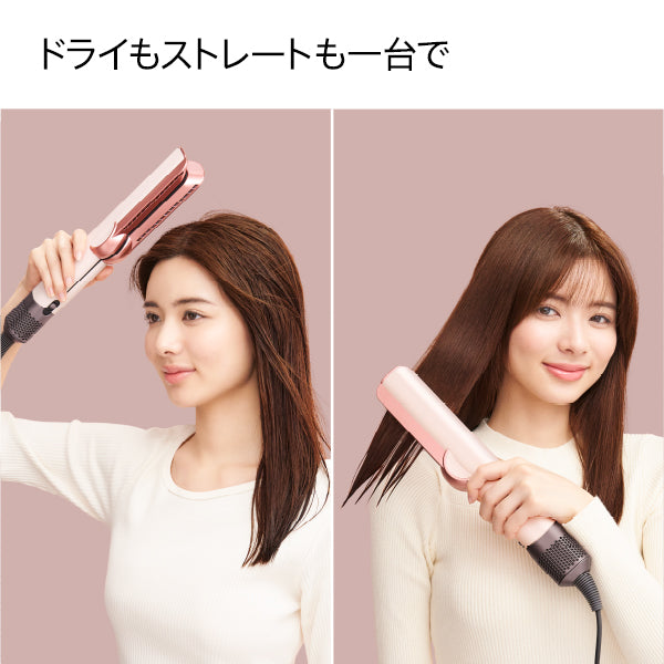 Dyson Airstrait™ストレイトナー セラミックピンク (HT01 VLP)