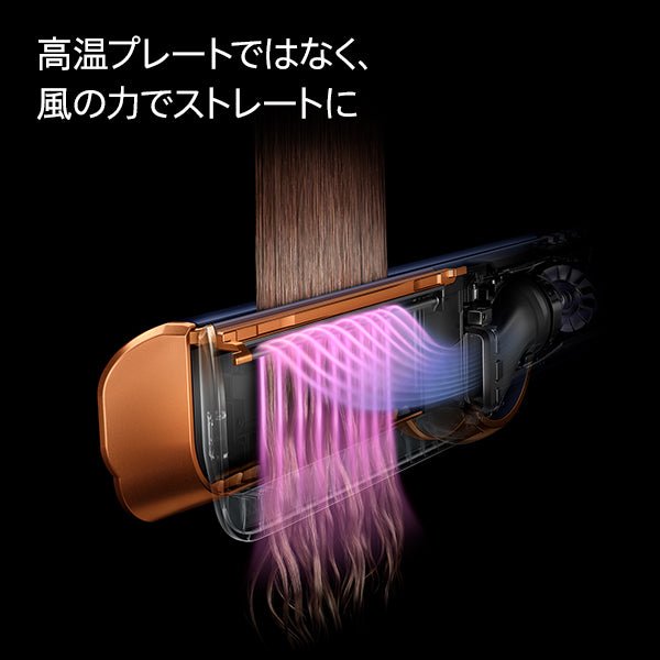 Dyson Airstrait™ストレイトナー セラミックピンク (HT01 VLP) - FILMS ONLINE STORE