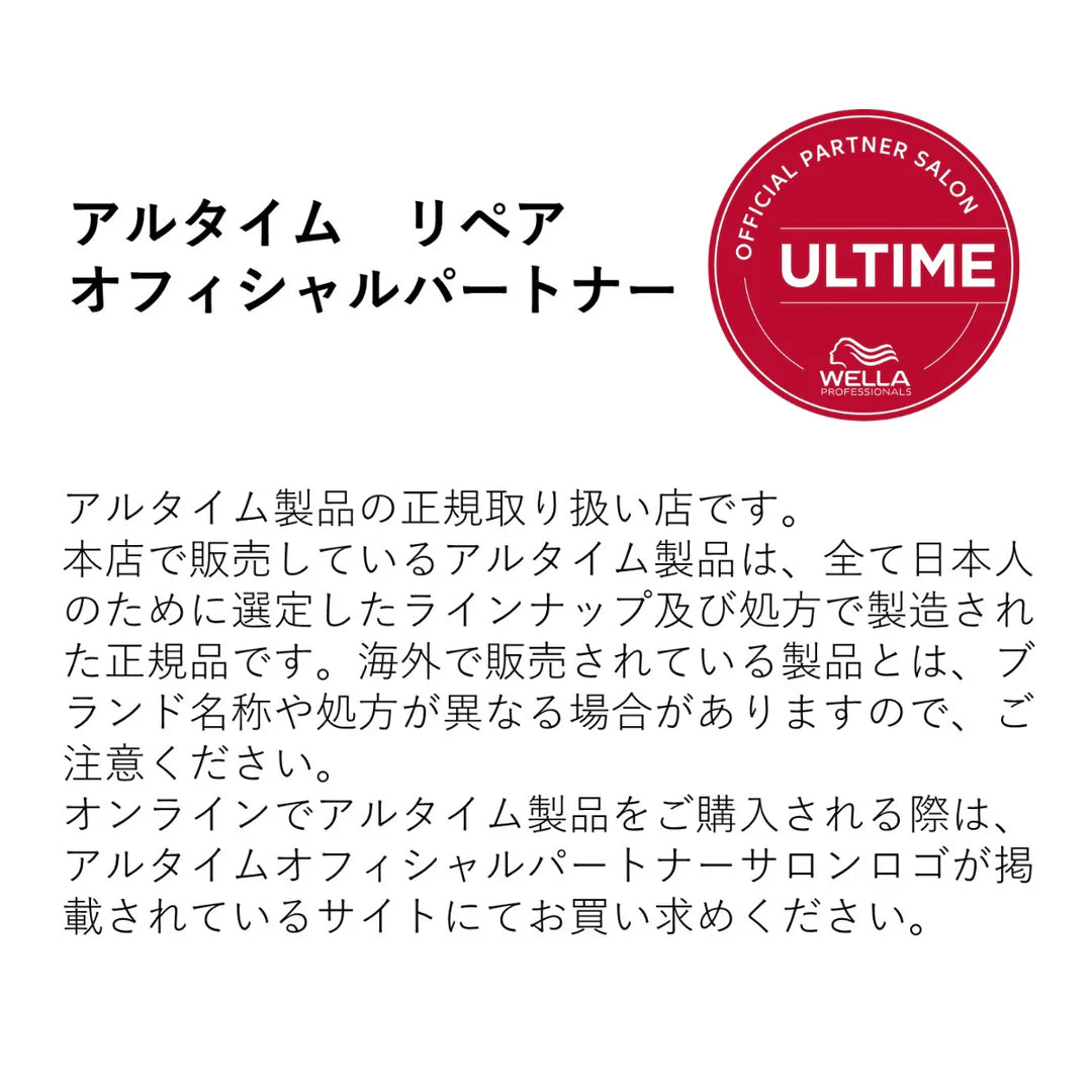 アルタイム リペア ミラクルヘアトリートメント95ml<ミストタイプ>
