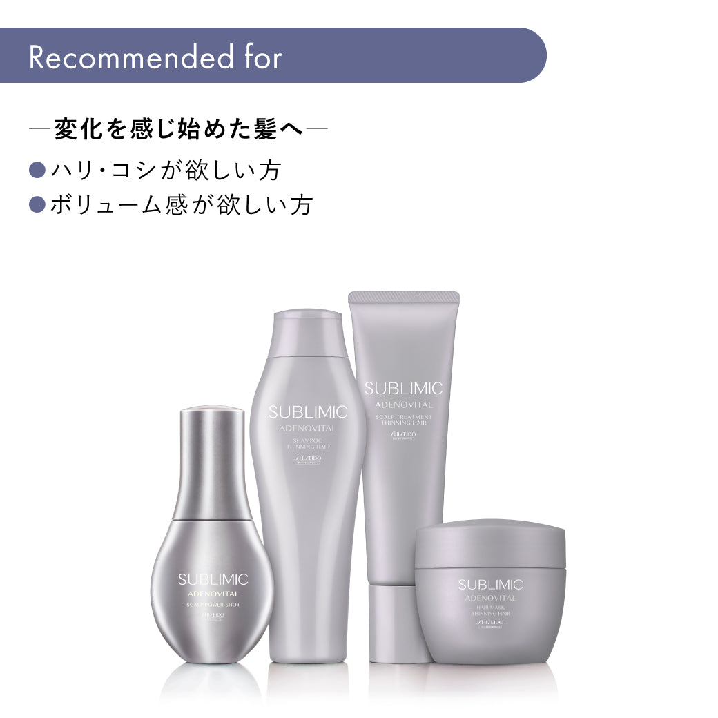 SUBLIMIC サブリミック アデノバイタルヘアトリートメント250g/450g詰替/500g