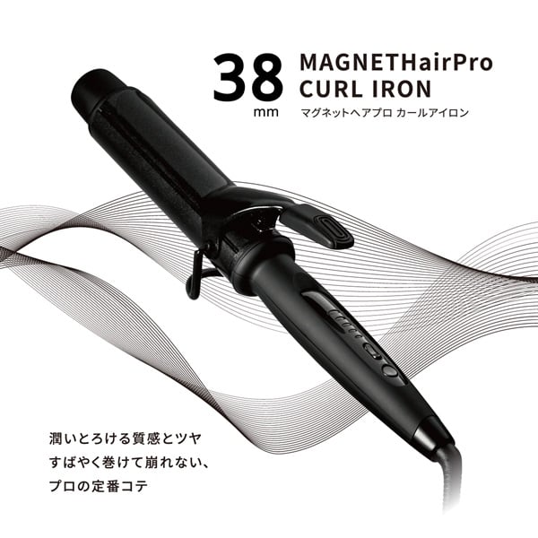 マグネットヘアプロ カールアイロン 38mm