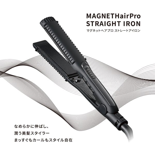 マグネットヘアプロ ストレートアイロン