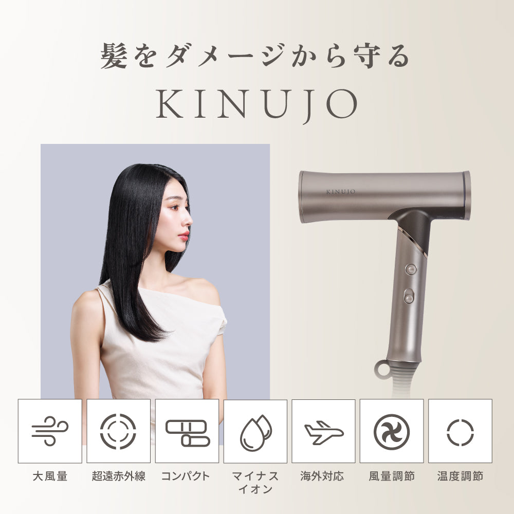 KINUJO キヌージョ ヘアドライヤー Voyage