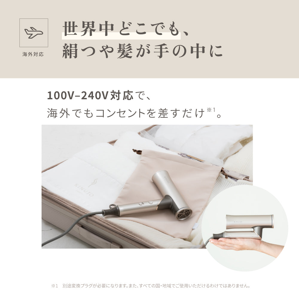 KINUJO キヌージョ ヘアドライヤー Voyage
