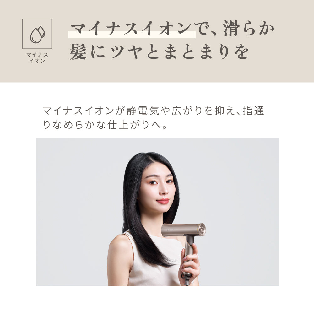 KINUJO キヌージョ ヘアドライヤー Voyage