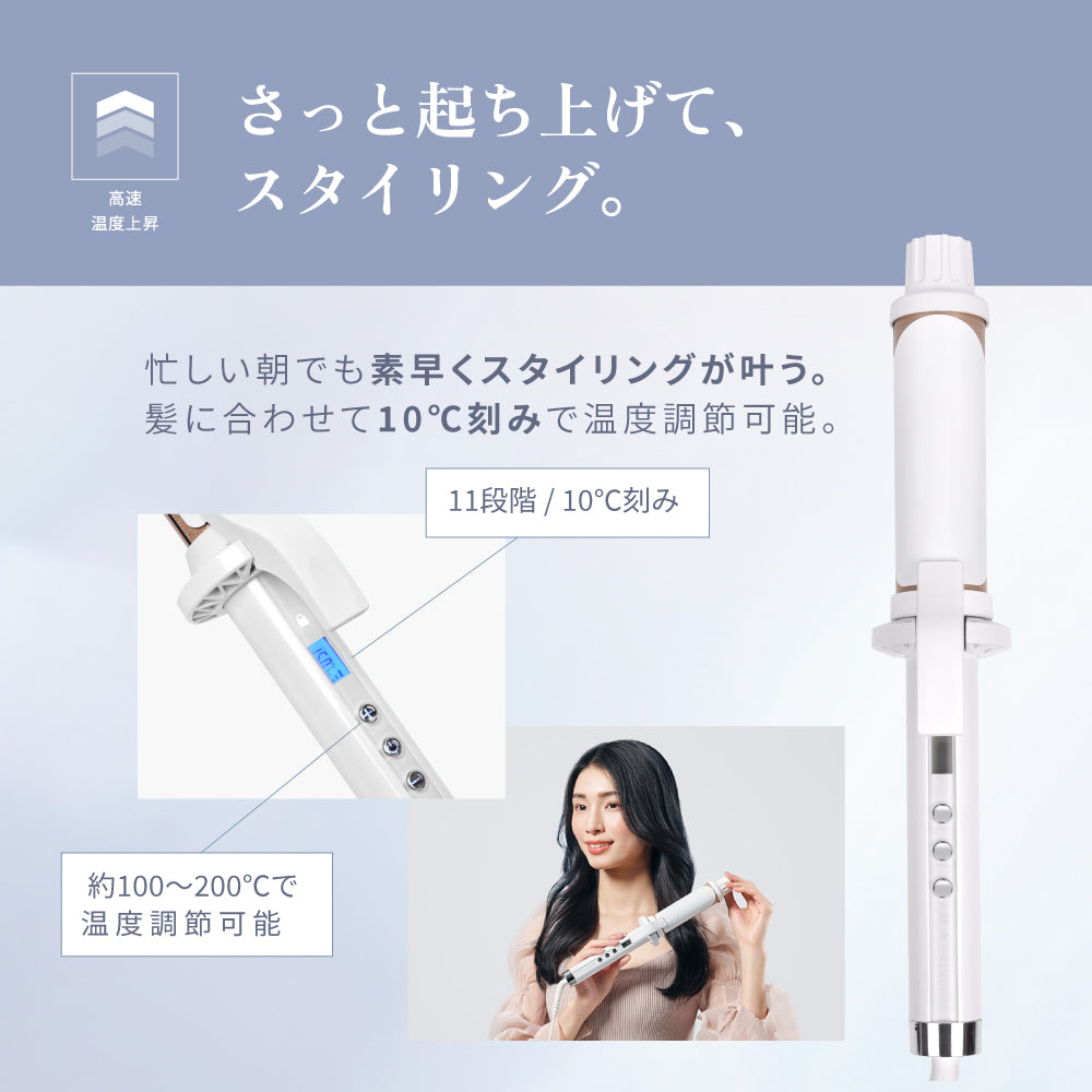 KINUJO キヌージョ カールヘアアイロン (38.32.26mm)
