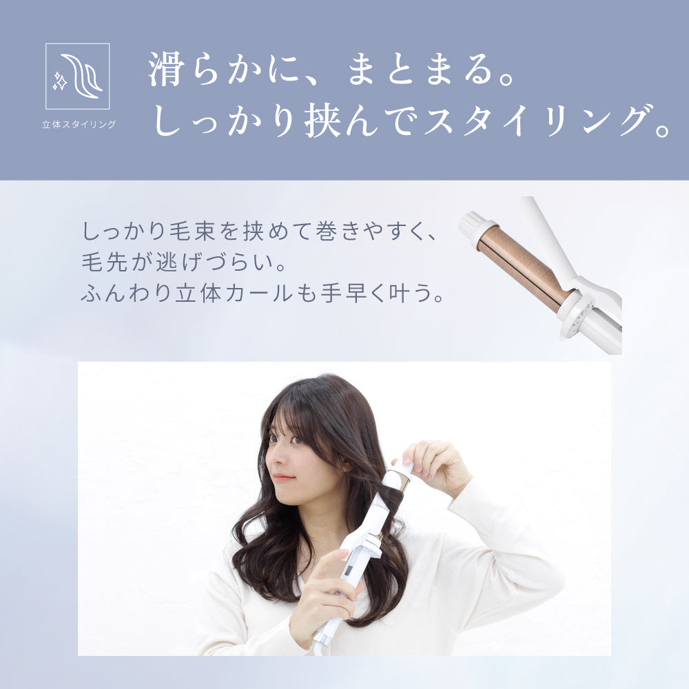 KINUJO キヌージョ カールヘアアイロン (38.32.26mm)