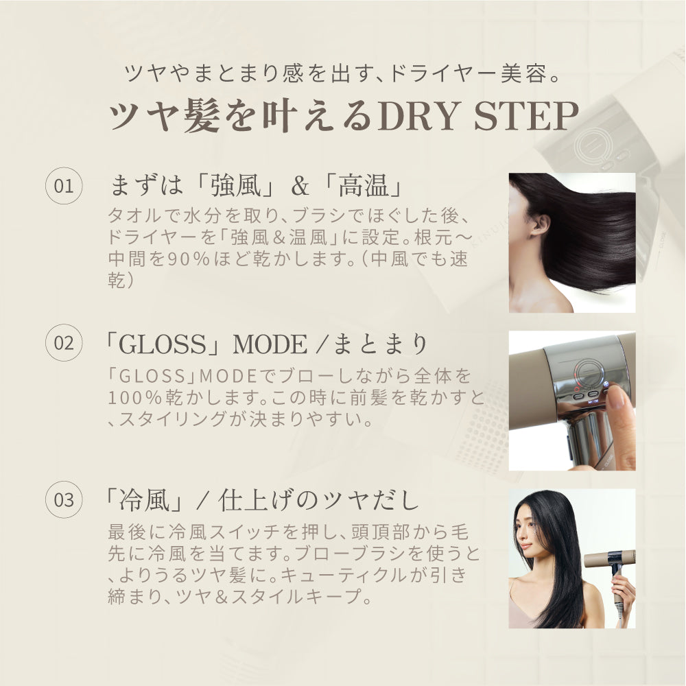 KINUJO キヌージョ ヘアドライヤー