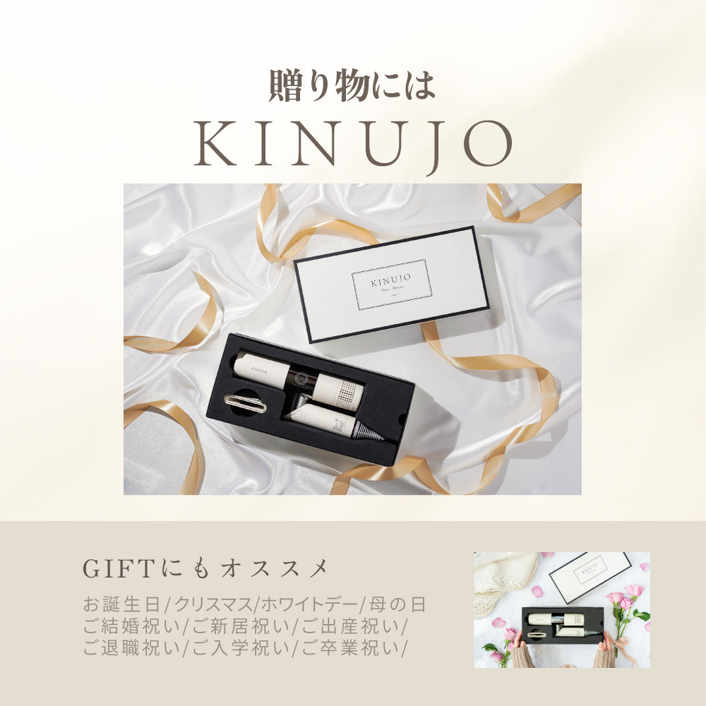 KINUJO キヌージョ ヘアドライヤー