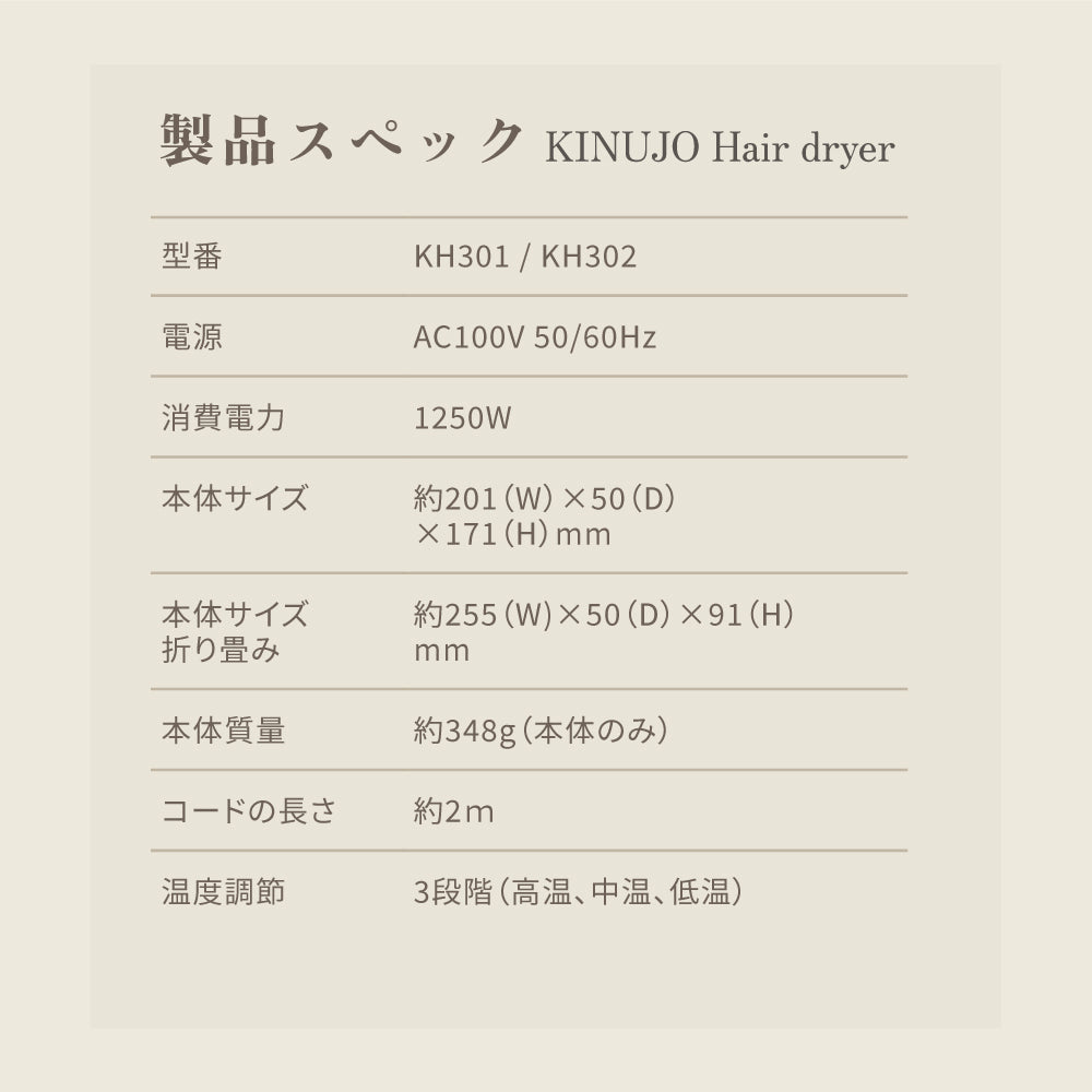 KINUJO キヌージョ ヘアドライヤー