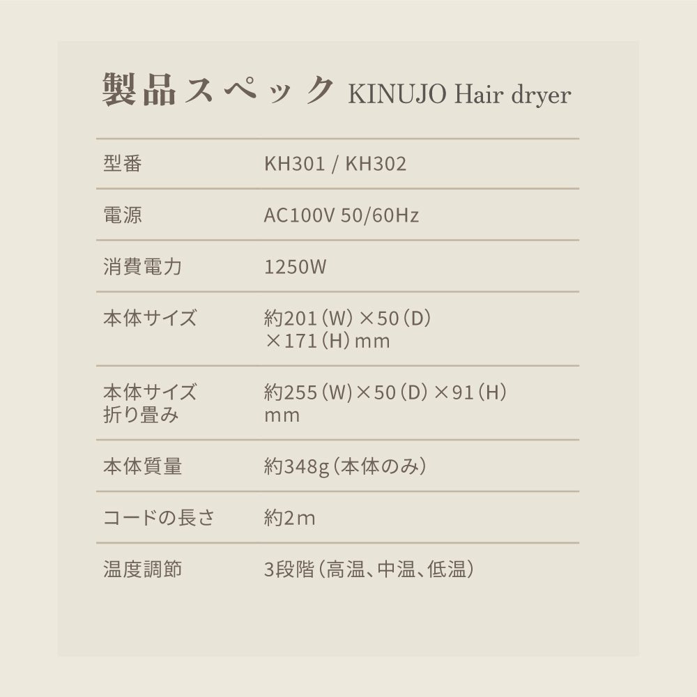 KINUJO キヌージョ ヘアドライヤー - FILMS ONLINE STORE