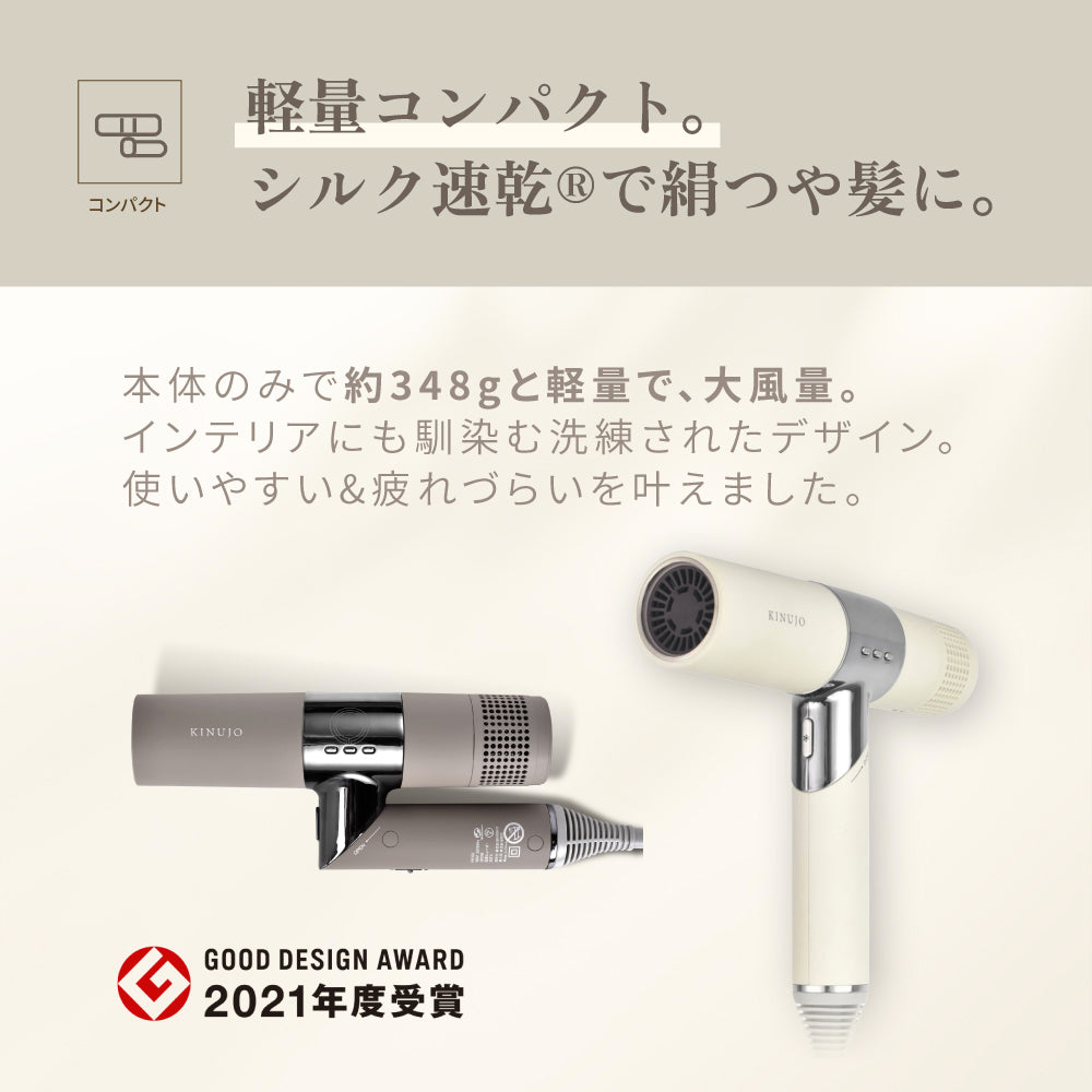 KINUJO キヌージョ ヘアドライヤー