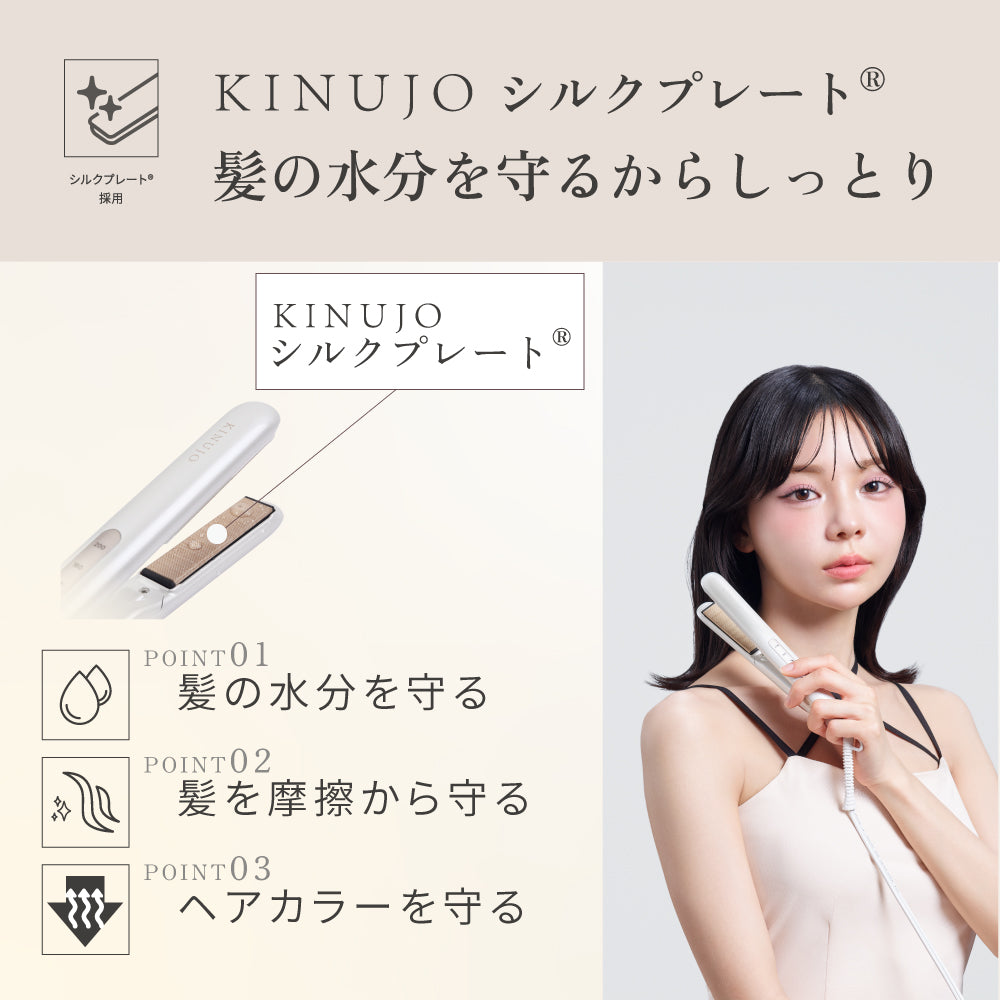 KINUJO キヌージョ ミニアイロン deux
