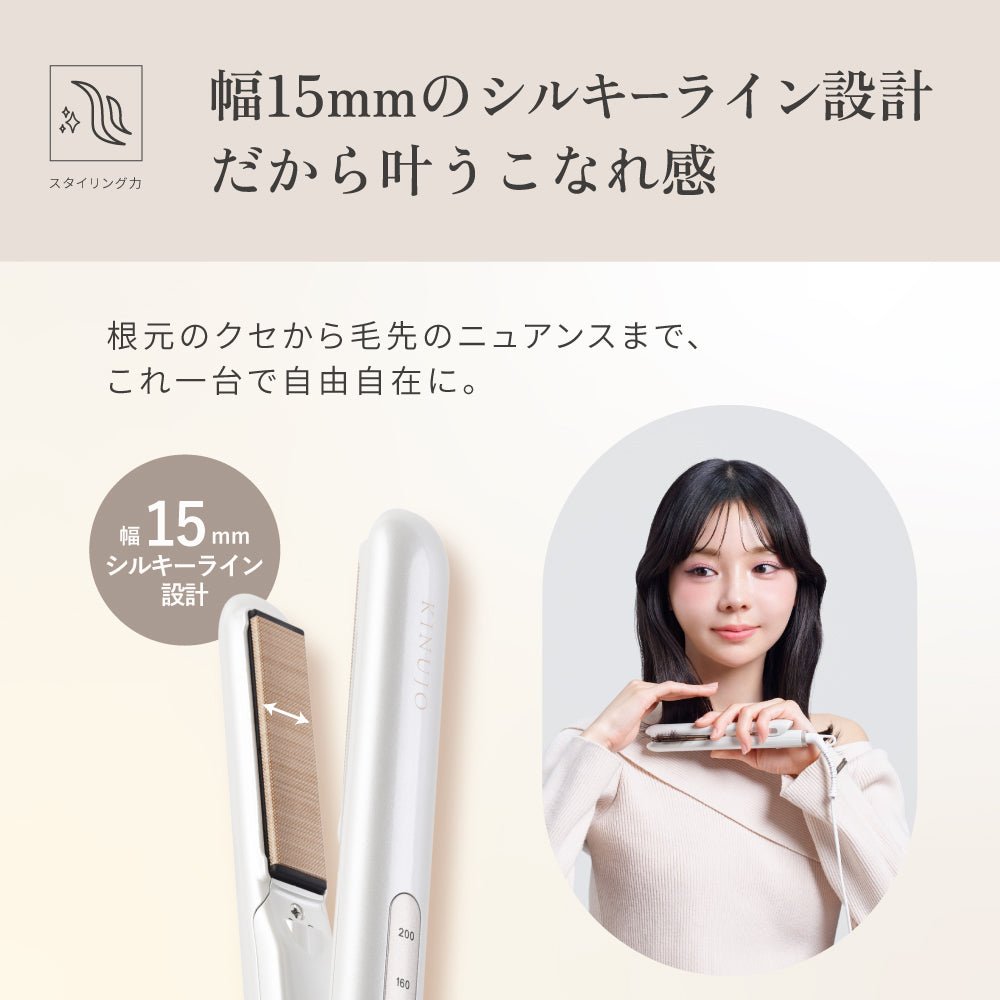 KINUJO キヌージョ ミニアイロン deux - FILMS ONLINE STORE