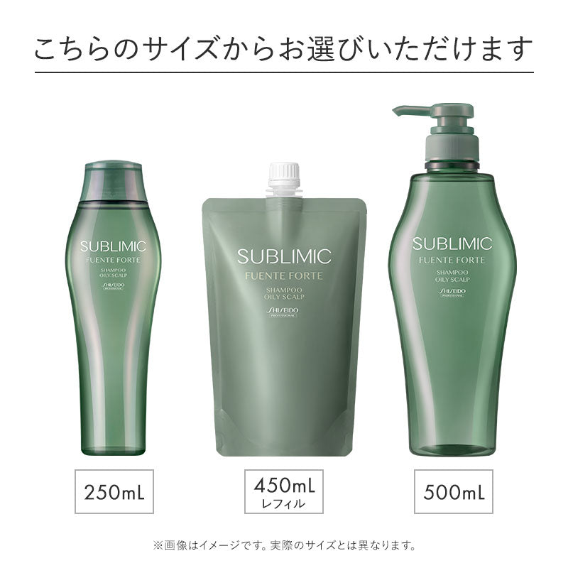 SUBLIMIC サブリミック フェンテフォルテ シャンプー OS:べたつきのある頭皮用 250ml/450ml詰替/500ml