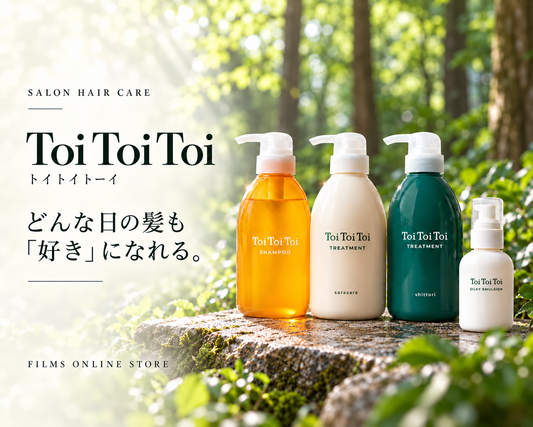 トイトイトーイとは？リケラと同メーカーの人気ヘアケアシリーズ