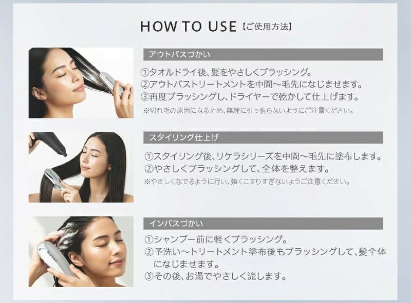 11/16新発売！】リケラ ディープグロスブラシ -Re KERA Deep Gloss