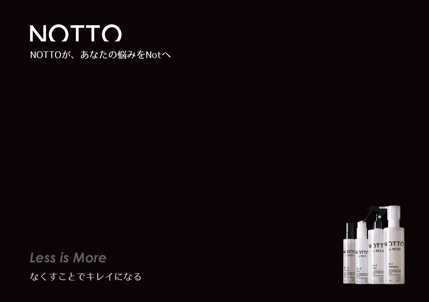 マーキュリーコスメティック NOTTO(ノット) No.5 トリートメント 200g