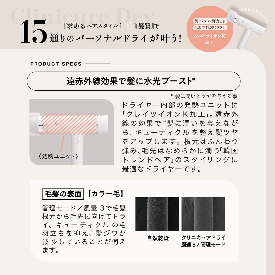 韓国で話題🇰🇷Repit クリニキュアドライ