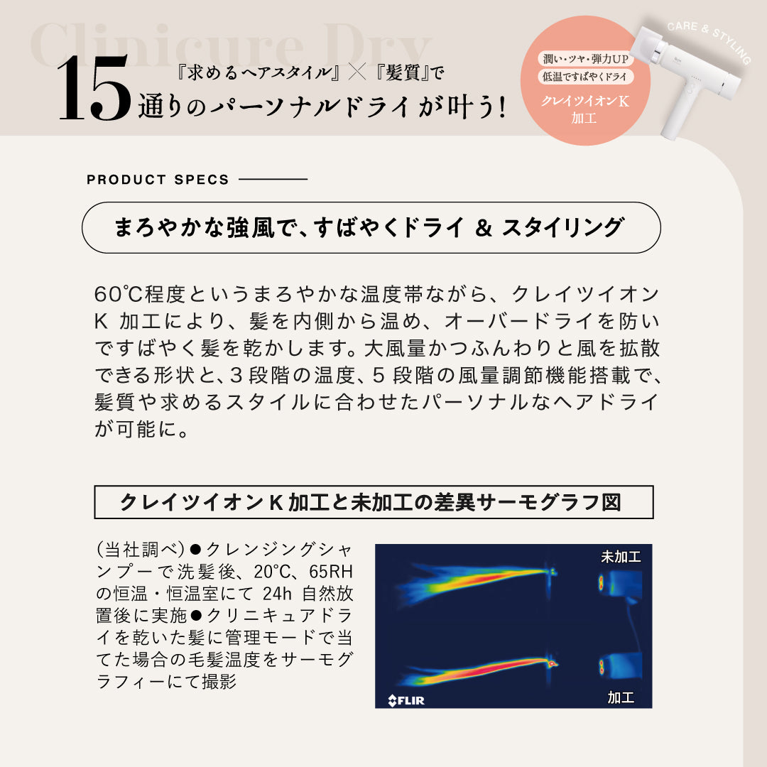 韓国で話題🇰🇷Repit クリニキュアドライ