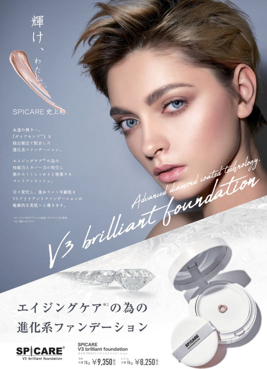 V3 ブリリアントファンデーション｜SPICARE - FILMS ONLINE STORE