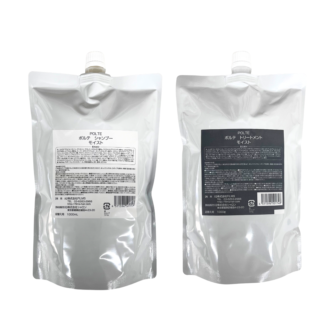 【詰替用サイズ / 15%OFF】POLTE/ポルテシャンプートリートメントライト 1000ml/1000g 詰替セット