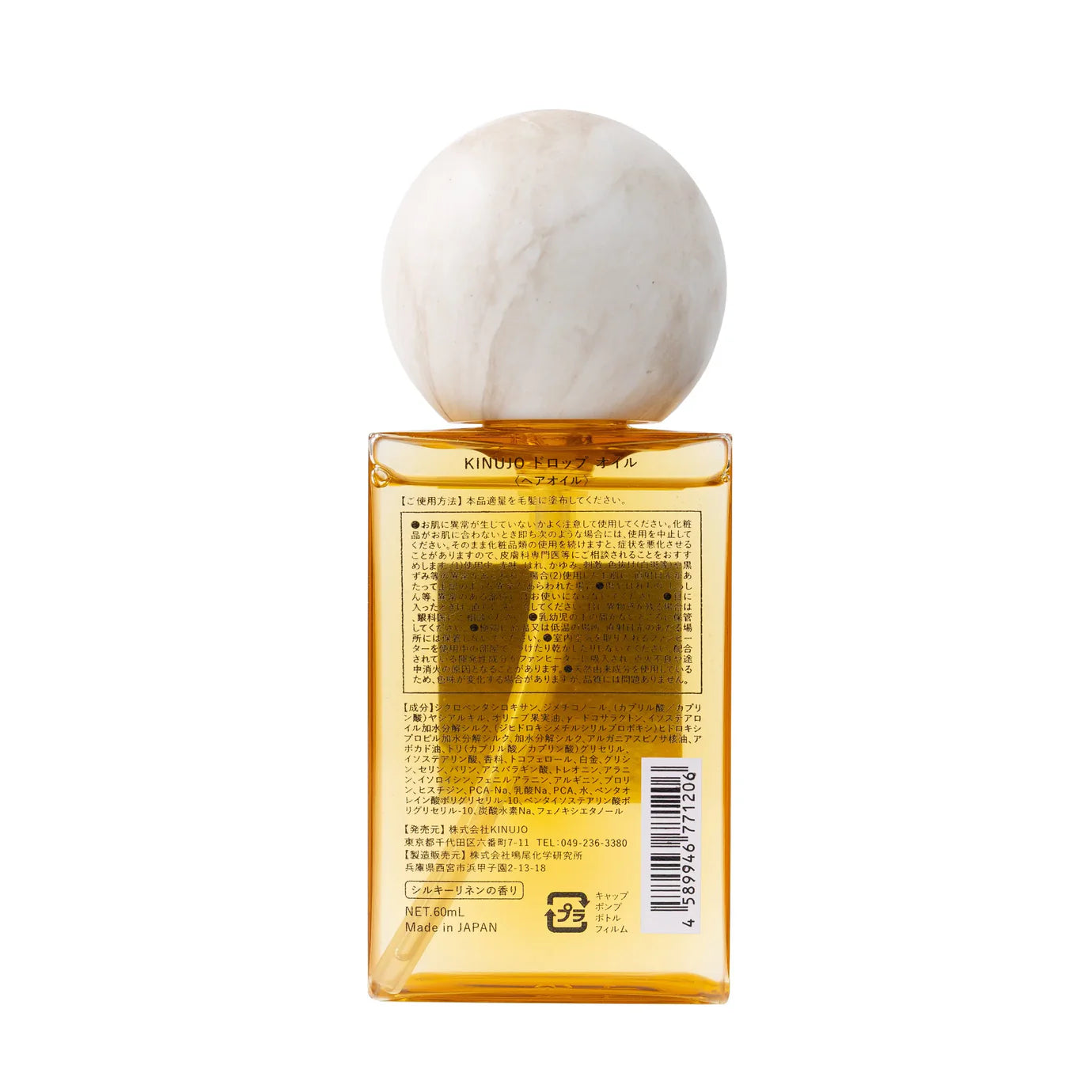 KINUJO Silk drop oil (シルク ドロップ オイル) 114g