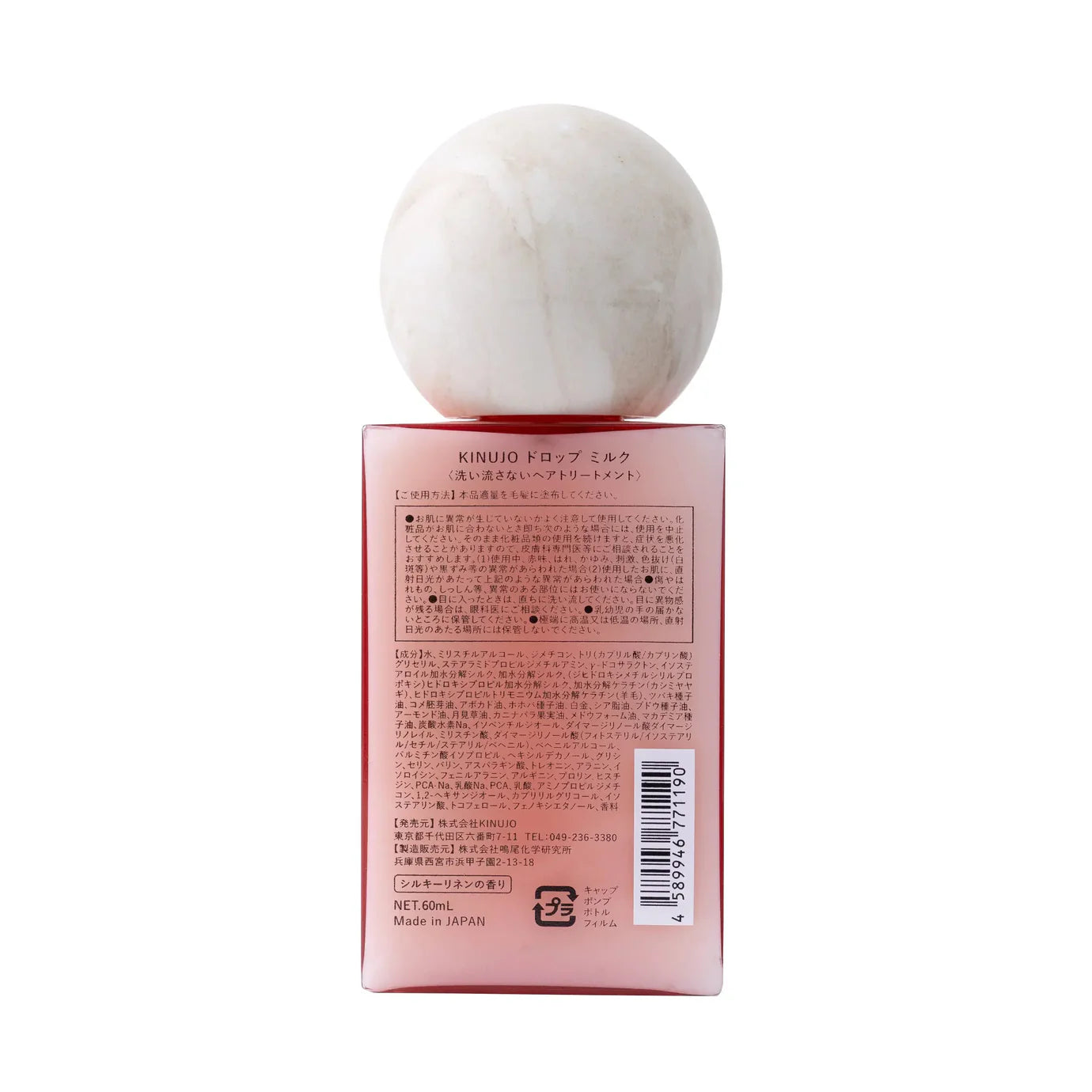 KINUJO Silk drop milk (シルク ドロップ ミルク) 116g
