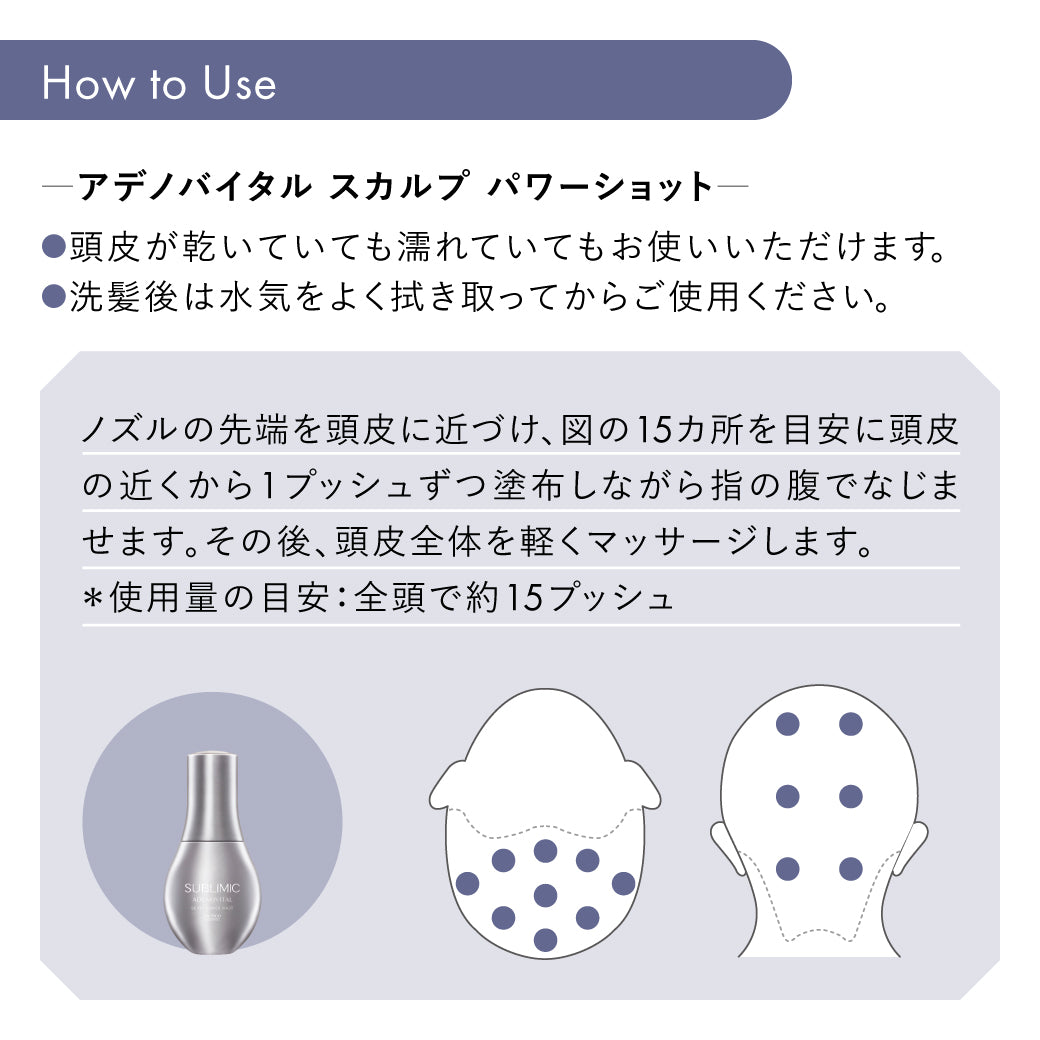 SUBLIMIC サブリミック アデノバイタルヘアトリートメント250g/450g詰替/500g