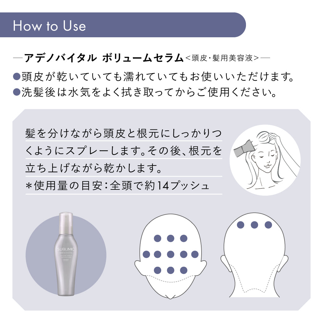 SUBLIMIC サブリミック アデノバイタルヘアトリートメント250g/450g詰替/500g
