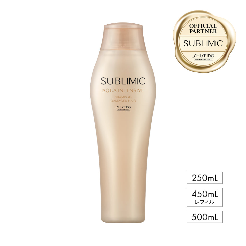SUBLIMIC サブリミック アクアインテンシブ シャンプー250ml/450ml詰替/500ml