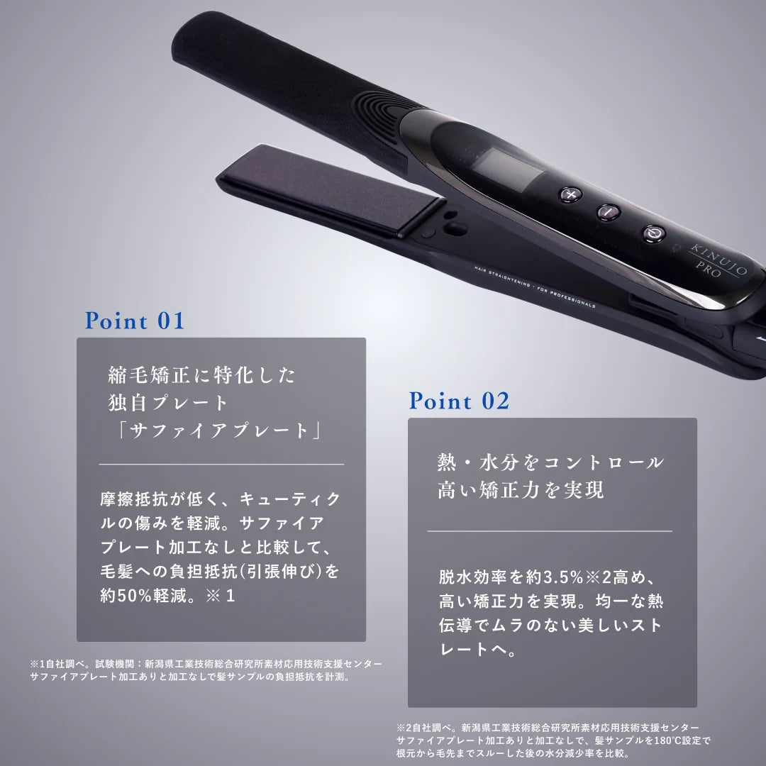 【完全正規品】KINUJO SAPPHIRE STRAIGHT PRO ( キヌージョ サファイアストレート プロ )