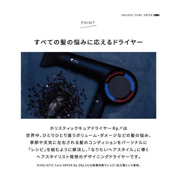 ホリスティックキュア ドライヤー Rp. – FILMS ONLINE STORE