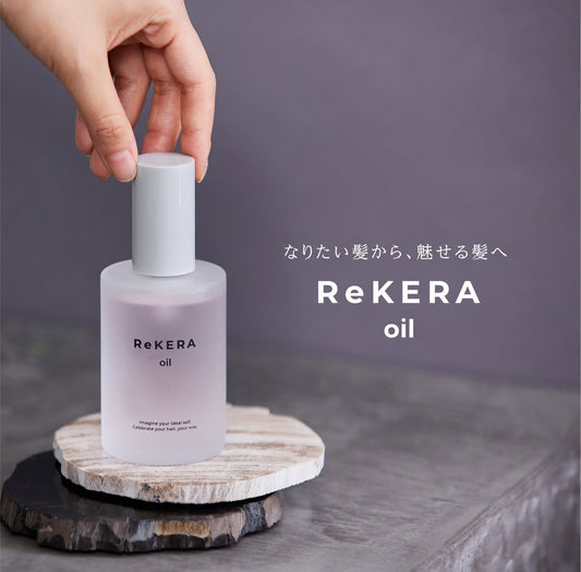 ReKERA oil / リケラオイル （10/7発売 先行受注中）