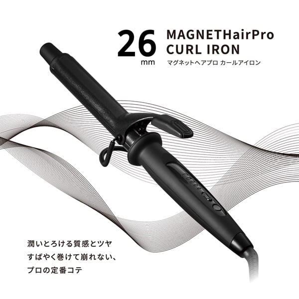 マグネットヘアプロ カールアイロン 26mm
