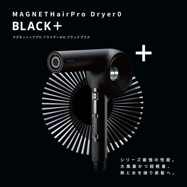クレイツ マグネットヘアプロドライヤーゼロ ブラック マグネットヘアプロ ドライヤーゼロ(ブラックプラス) – FILMS