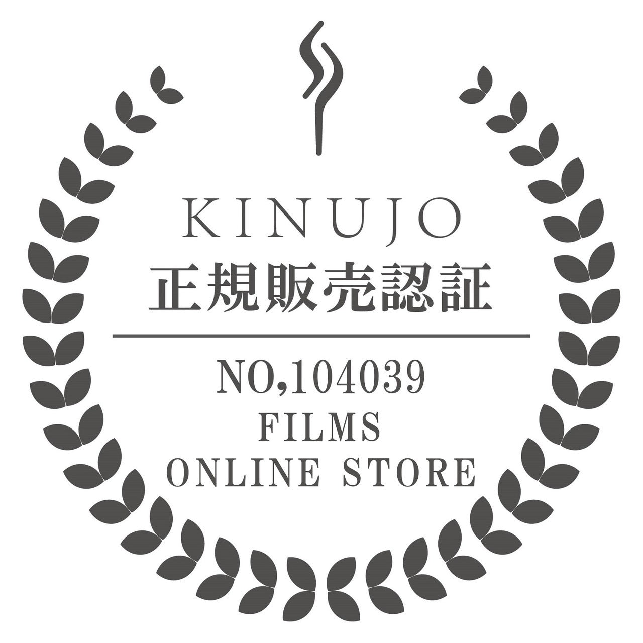 ※お値下げ中！　スキンアイロン 今だけ限定ショッパー付＆SALE開催中・完全正規品】KINUJO PRO