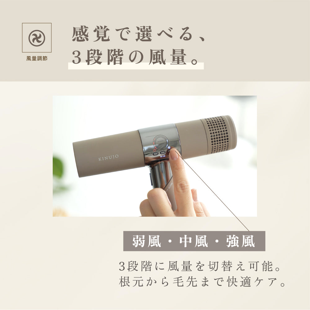 KINUJO キヌージョ ヘアドライヤー