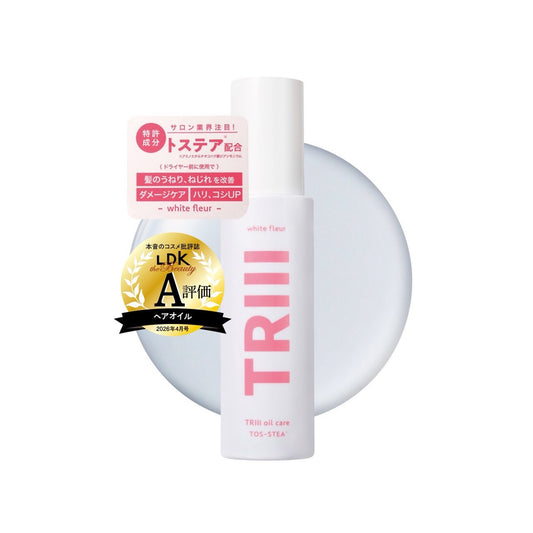 【新商品】TRIII（トリー）オイルケア