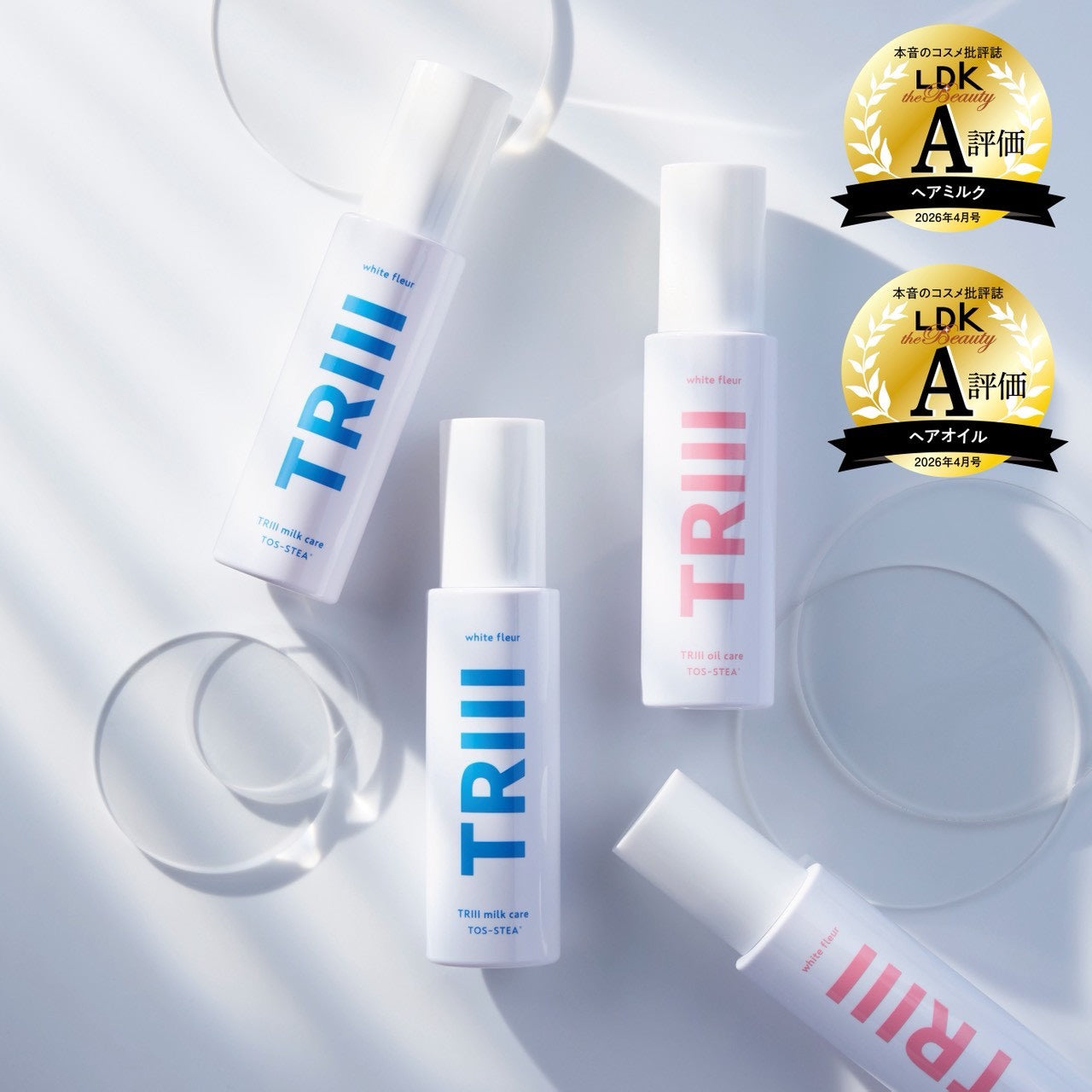 【新商品】TRIII（トリー）ミルクケア
