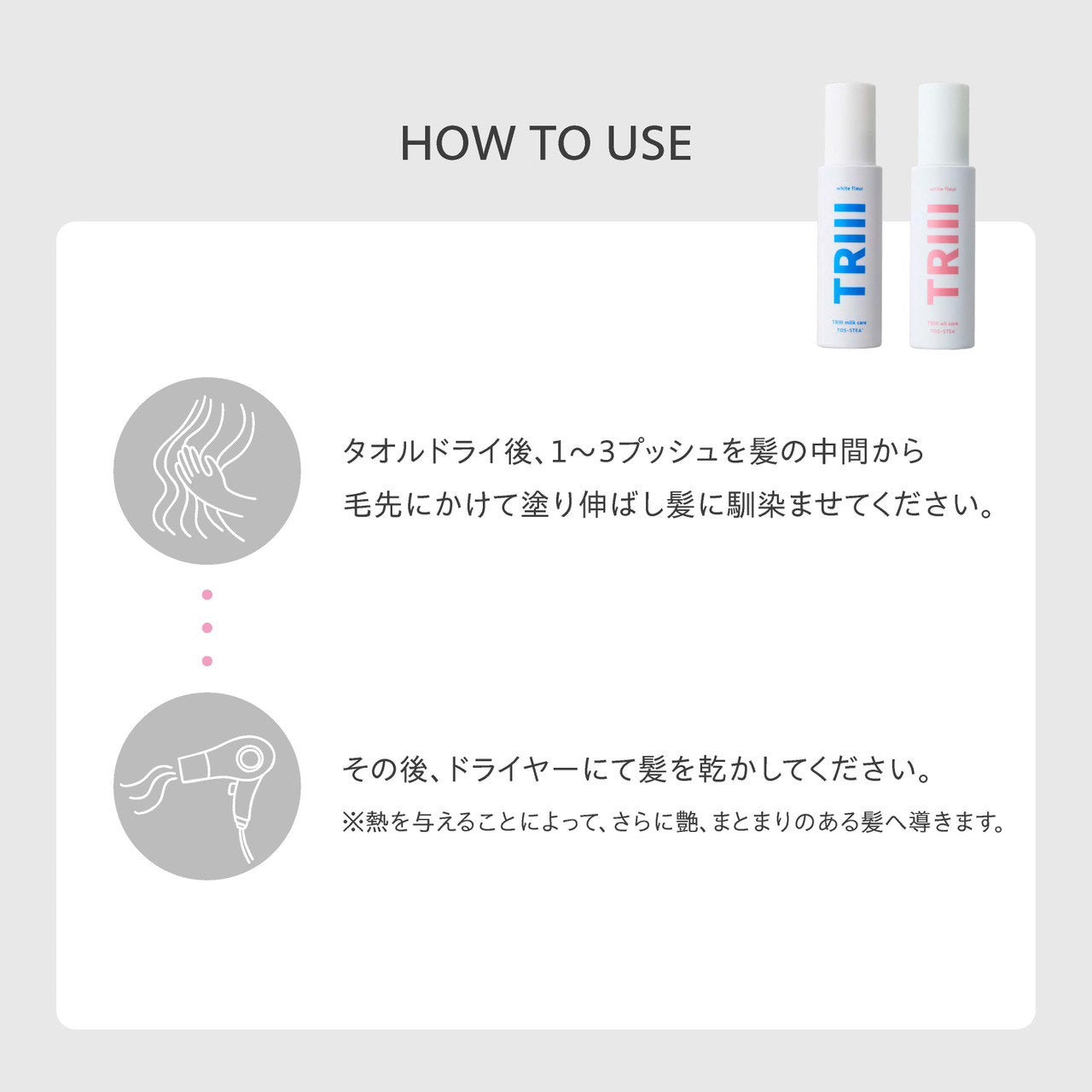 【新商品】TRIII（トリー）オイルケア