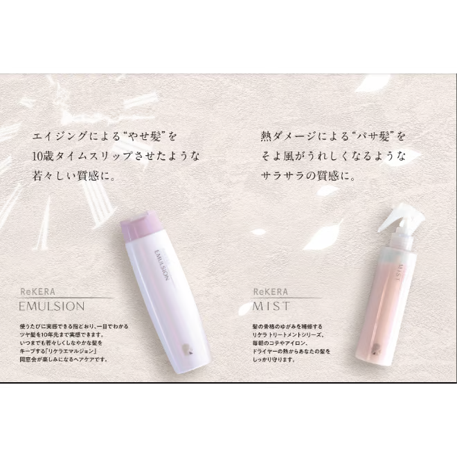 リケラエマルジョン　新品　2本 在庫あり・完全正規品】リケラエマルジョン 200g しっとり ツヤ髪 保湿