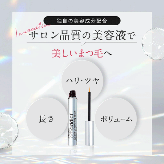 ラッシュアディクト アイラッシュ コンディショニングセラム アドバンス 5ml